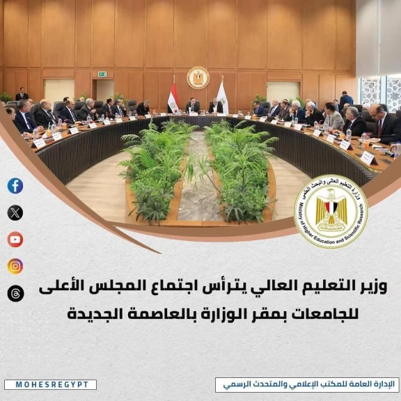 الحصاد الأسبوعي لأنشطة وزارة التعليم العالي والبحث العلمي