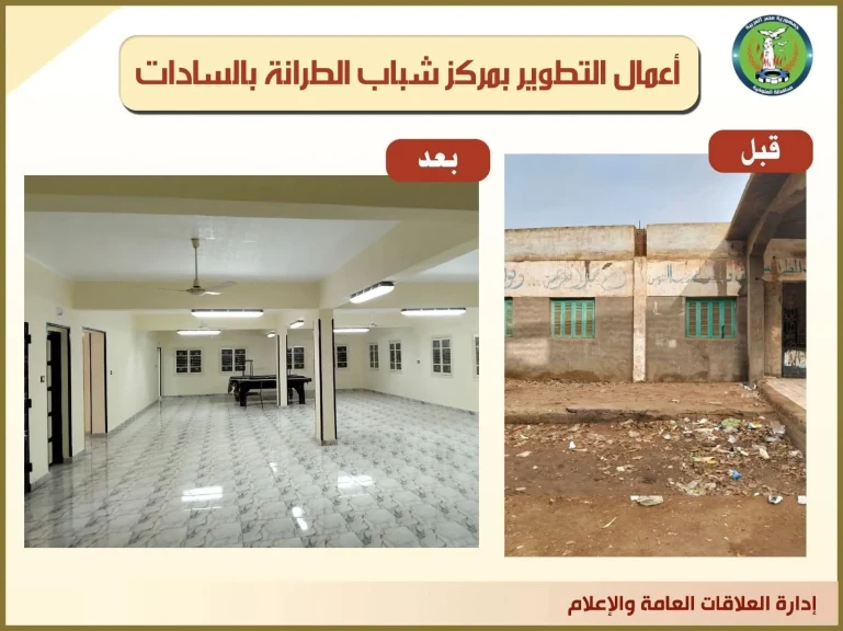 محافظ المنوفية يعلن الإنتهاء من أعمال التطوير الشاملة بمركز شباب الطرانة بالسادات