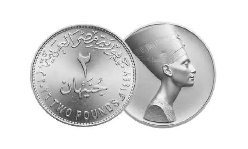 رئيس ”الخزانة العامة وسك العملة”: استحداث عملة معدنية جديدة فئة ”2 جنيه” لتيسير المعاملات اليومية