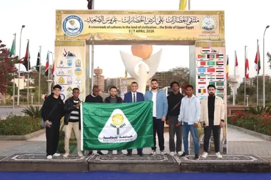 جامعة المنوفية تشارك بوفد طلابي دولي في ملتقى الحضارات بجامعة المنيا