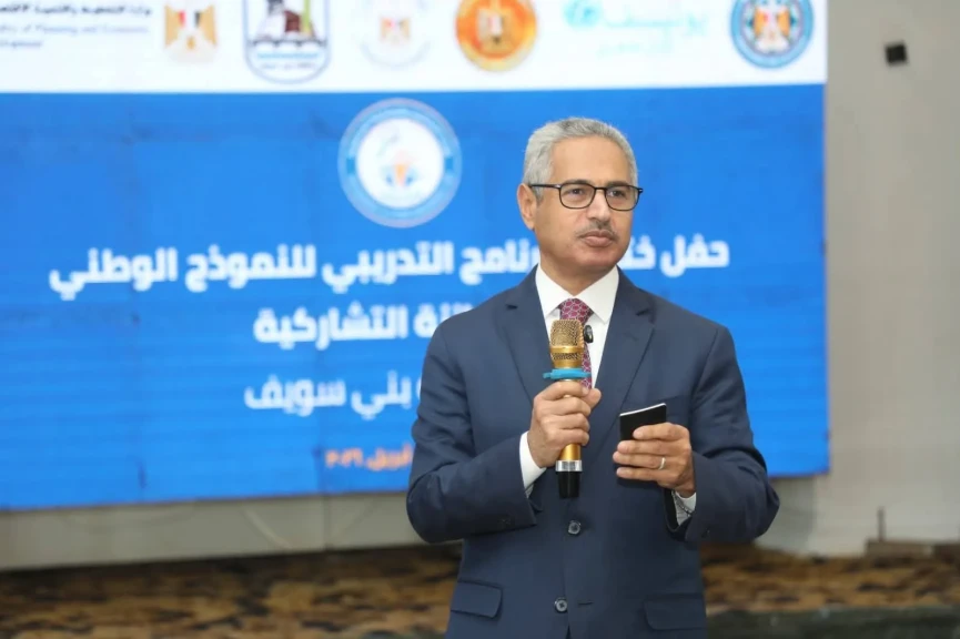 محافظ بني سويف يشهد ختام برنامج الموازنة التشاركية