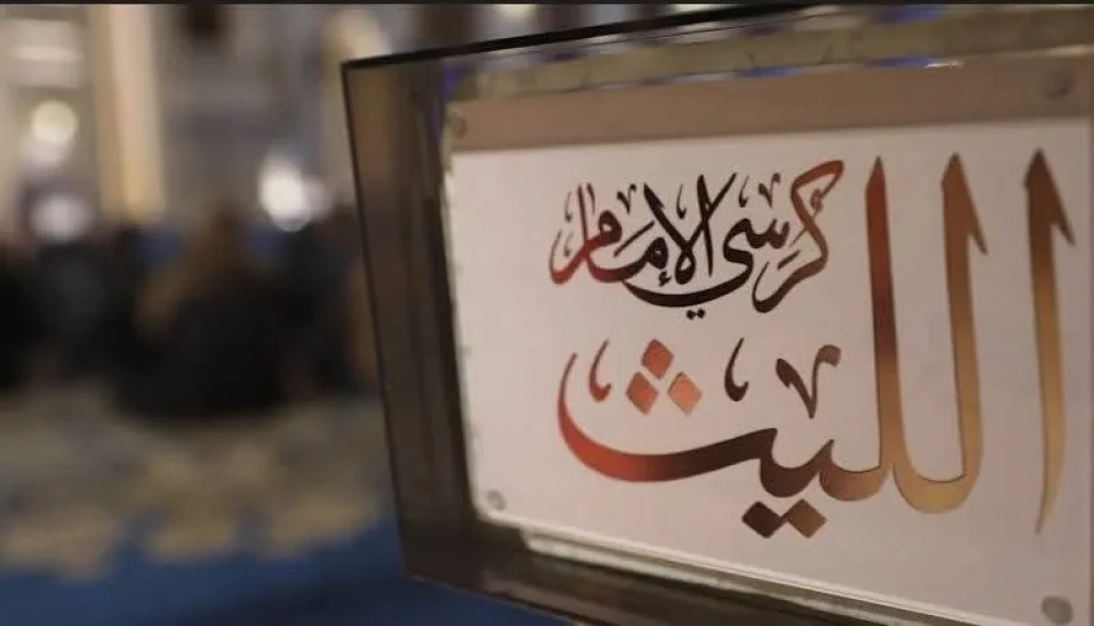 الوطنيه للاعلام : البرنامج الأسبوعي الجديد ”كرسي الإمام الليث” كل جمعة علي شاشة التليفزيون المصري