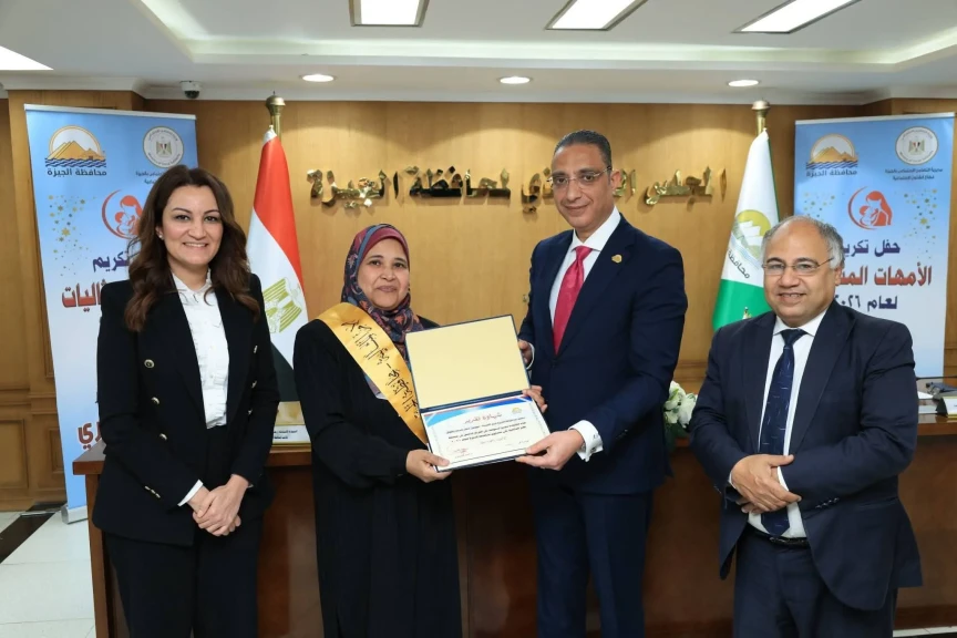 محافظ الجيزة يُكرِّم عدداً من الأمهات المثاليات على مستوى المحافظة