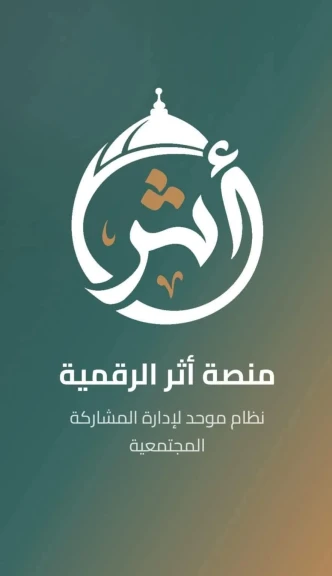 جامعة القاهرة تُطلق منصة «أثر» .. وتدعو طلابها لصناعة بصمتهم الحقيقية داخل المجتمع الجامعي وخارجه