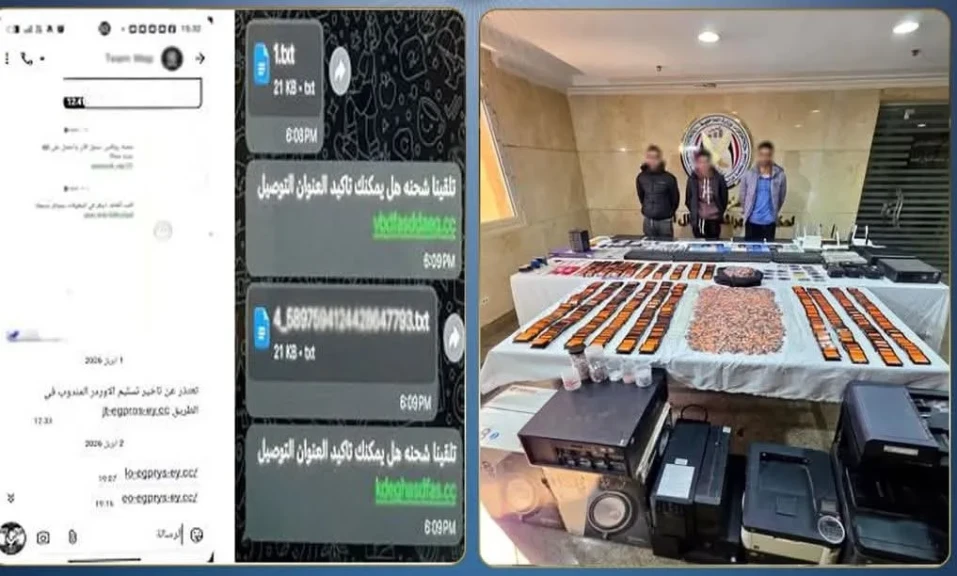 الداخلية: ضبط تشكيل عصابي للنصب علي المواطنين وسرقة أموالهم عن طريق الرسائل النصية