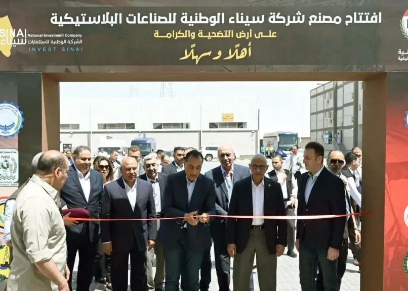 رئيس الوزراء يشهد احتفالية افتتاح مصنع شركة سيناء الوطنية للصناعات البلاستيكية في المنطقة الصناعية ببئر العبد