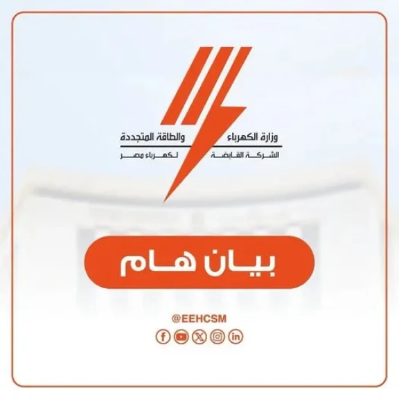 ”القابضة للكهرباء”: محاسبة المشتركين بالعداد الكودي بداية من أبريل الجاري وليس بأثر رجعي