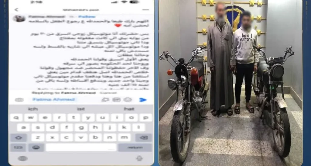 الداخلية: كشف ملابسات واقعة سرقة دراجات نارية من داخل سور منزل بكفرالشيخ