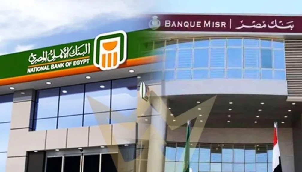 البنك الأهلي وبنك مصر يرفعان الفائدة على الشهادات الثلاثية ذات العائد الشهري