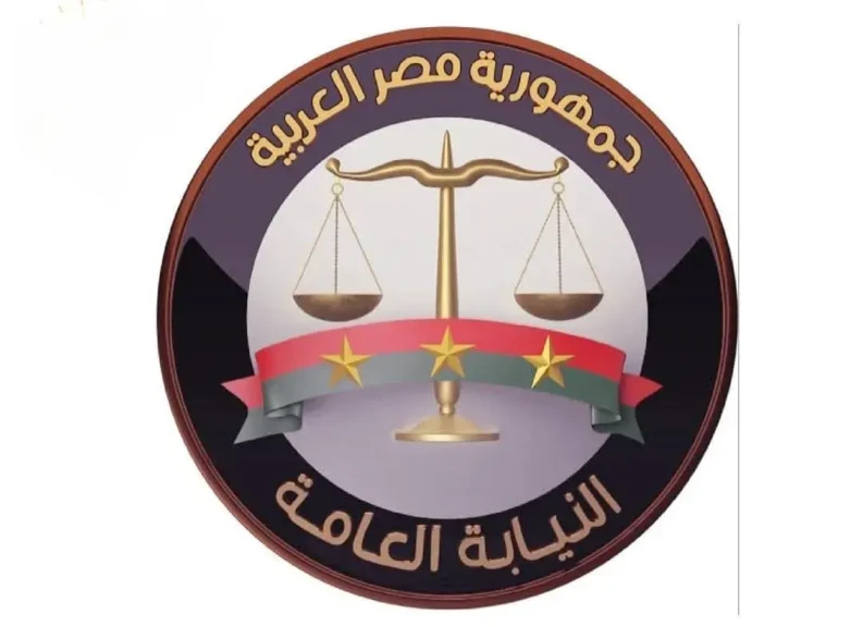 النيابة العامة تأمر بحبس متهم لاتهامه بقتل ابنته وثلاثة من أهلية مطلقته والشروع في قتل نجله بدائرة قسم شرطة ١٥ مايو