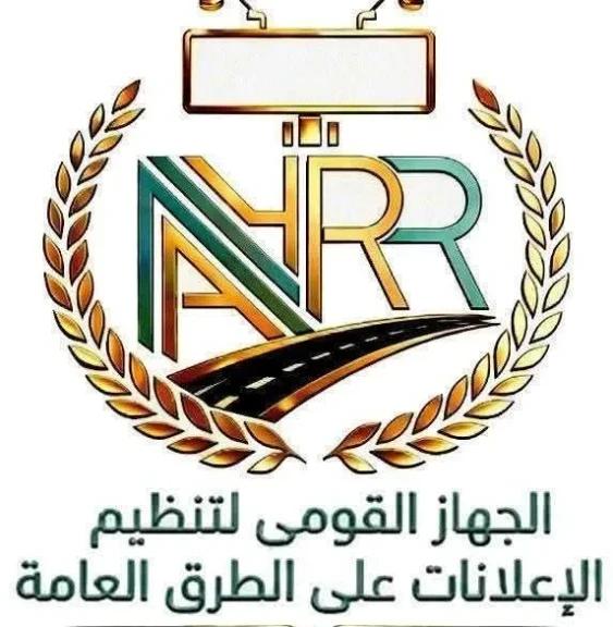 الجهاز القومى لتنظيم الإعلانات على الطرق العامة التابع لمجلس الوزراء يطلق صفحته الرسمية على الفيس بوك