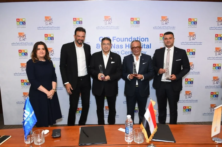 مؤسسة البنك التجاري الدولي - مصر (CIB) تدعم إجراء 300 عملية للأطفال عبر اتفاقية بـ75 مليون جنيه مصري مع مستشفى الناس