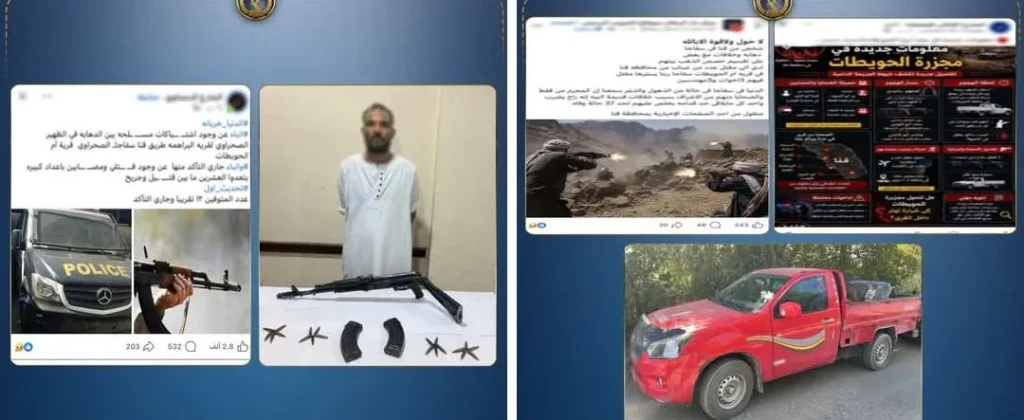 الداخلية: كشف ملابسات نشوب مشاجرة عدد من الأشخاص بسبب التنقيب عن خام الذهب بالبحر الأحمر