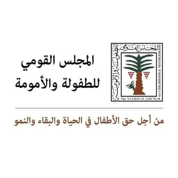 المجلس القومي للطفولة والأمومة يحذر: وقف علاج الأطفال استنادًا لادعاءات غير علمية يهدد الحياة ويستوجب المساءلة القانونية