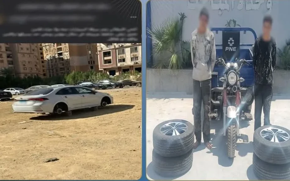 الداخلية: كشف ملابسات سرقة اطارات سيارة أثناء توقفها بمنطقة زهراء المعادى بالقاهرة