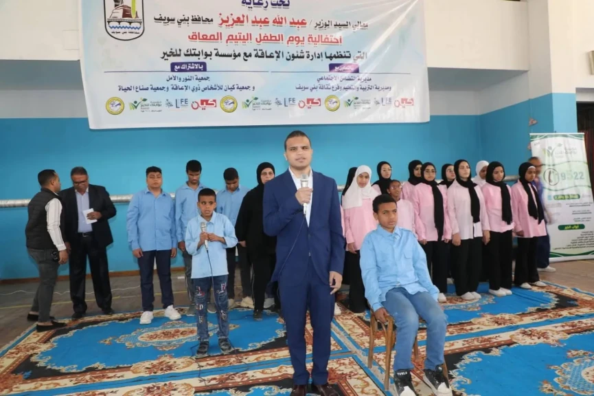 محافظ بني سويف يشهد احتفالية ”يوم الطفل اليتيم المُعاق