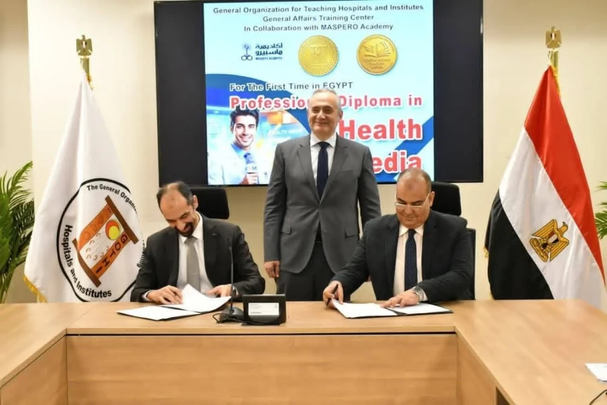 بروتوكول تعاون بين «الوطنية للإعلام» و«المستشفيات التعليمية» .. وتدشين أول دبلومة مهنية للإعلام الصحي