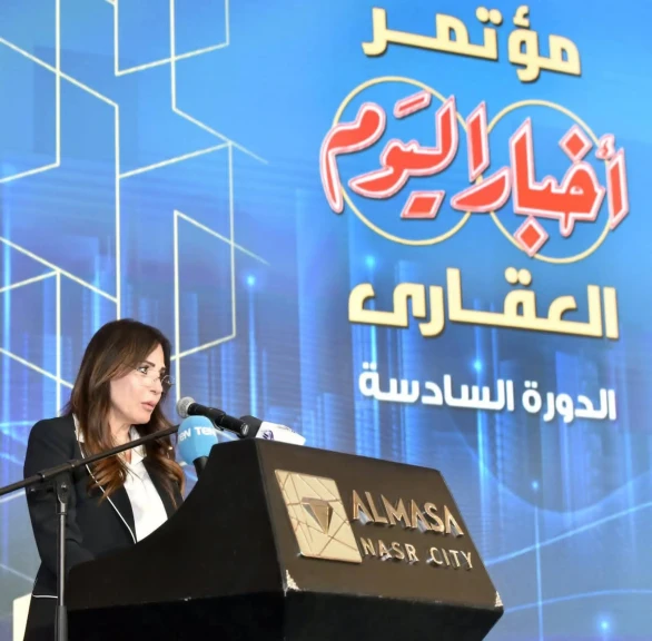 وزيرة الإسكان تشارك في النسخة السادسة من مؤتمر أخبار اليوم العقاري