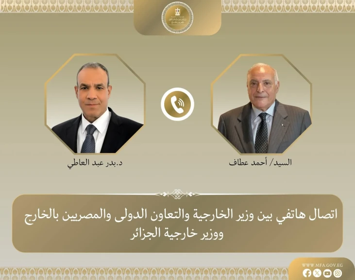 وزير الخارجية يتلقى اتصالاً هاتفياً من نظيره الجزائري لبحث العلاقات الثنائية والقضايا الإقليمية