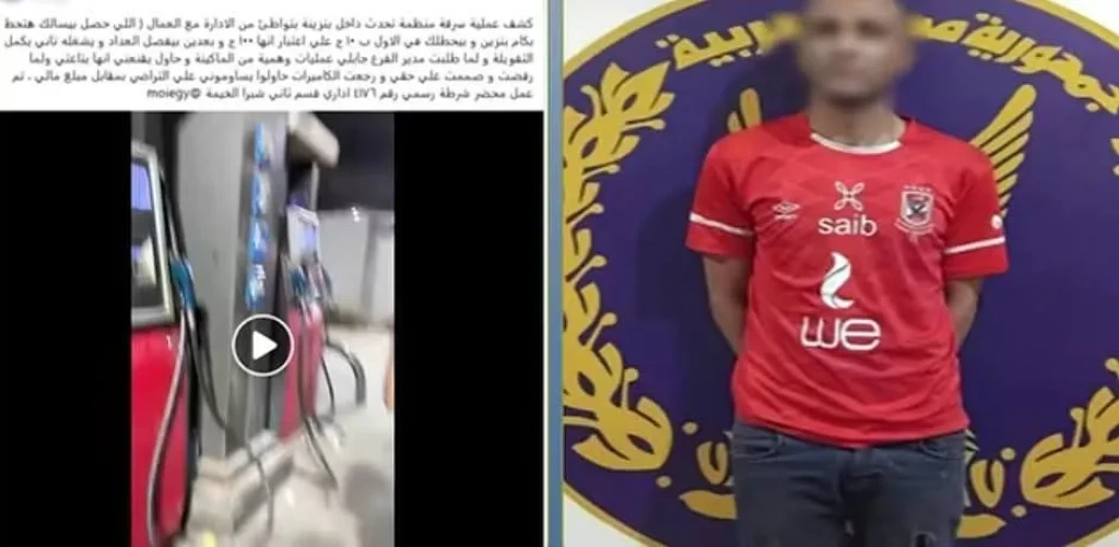 الداخلية:كشف ملابسات مقطع فيديو بإحدى محطات الوقود بمطالبتهم بمبالغ أزيد من المطلوب