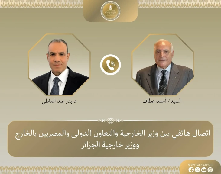 وزير الخارجية يتلقى اتصالاً هاتفياً من نظيره الجزائري لبحث العلاقات الثنائية والقضايا الإقليمية