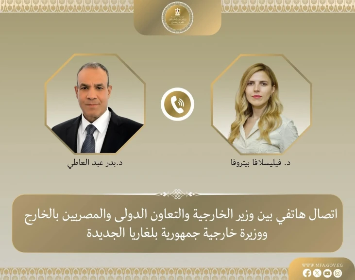اتصال هاتفي بين وزير الخارجية ونظيرته البلغارية الجديدة
