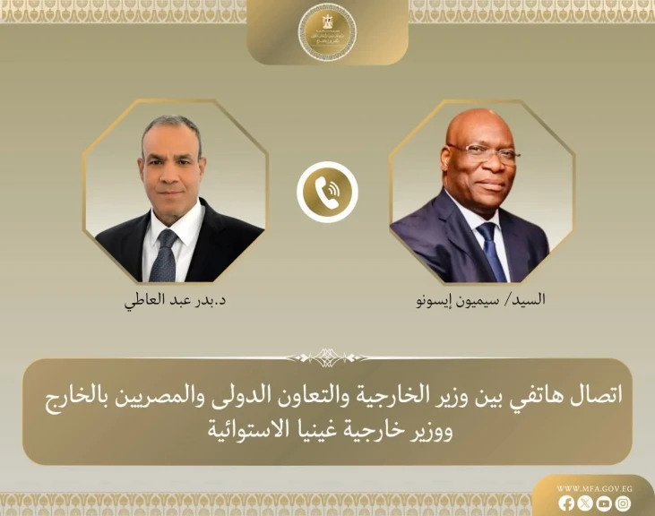 وزير الخارجية ووزير خارجية غينيا الاستوائية يبحثان تعزيز العلاقات الثنائية