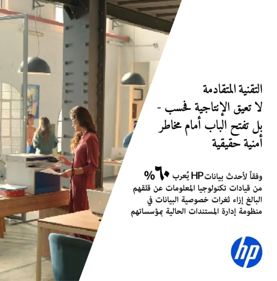 الطابعة: الثغرة الصامتة في منظومة أمن الشركات الصغيرة والمتوسطة