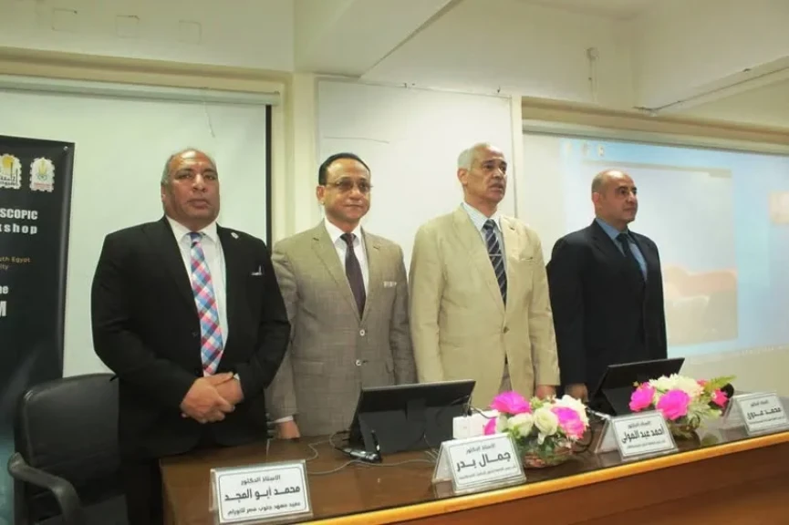 جامعة أسيوط تنظم ورشة عمل متخصصة حول جراحة المناظير للأورام بمعهد جنوب مصر للأورام