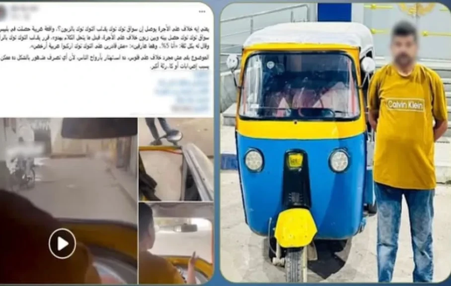 الداخلية: ضبط المتهم في مقطع فيديو سائق توك توك وقيامه عمداً بحادث بالتوك وتوك بالشرقية