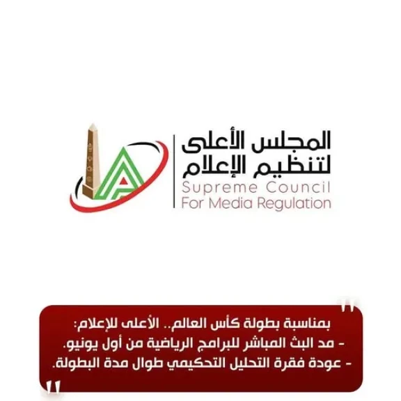 الأعلى للإعلام: مد البث المباشر للبرامج الرياضية من أول يونيو