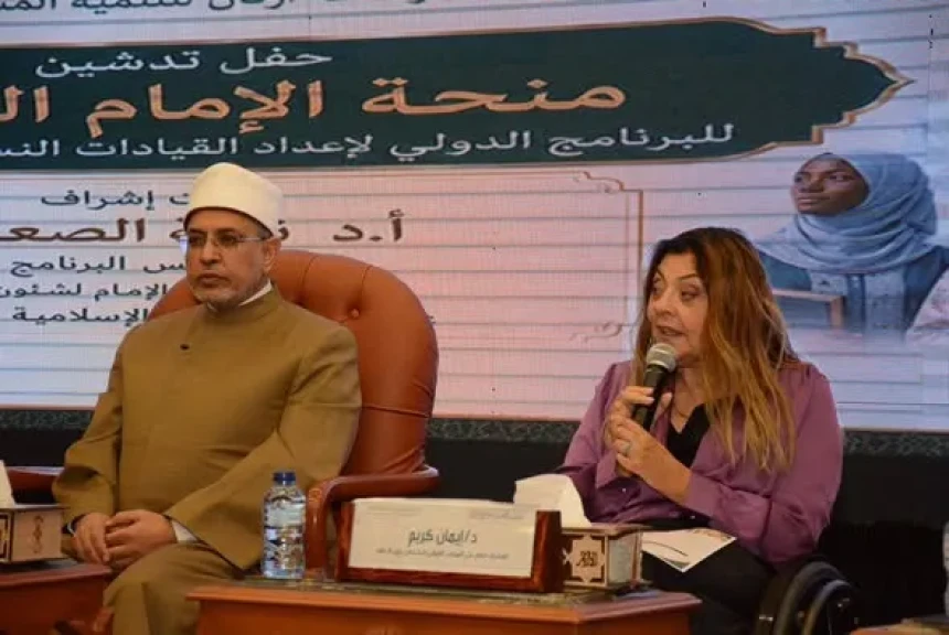 المشرف العام على ”القومي للأشخاص ذوي الإعاقة” تشهد حفل تدشين البرنامج الدولي لإعداد القيادات النسائية حول العالم