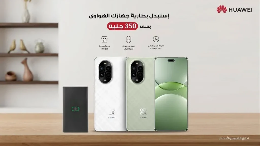 هواوي تطلق موسم خدمة عملائها وعروض الصيانة الحصرية حتى 31 مايو
