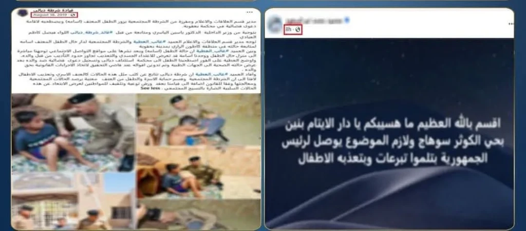 مصدر أمني ينفي تعرض أحد الاطفال للتعذيب بإحدى دور رعاية الأيتام بسوهاج