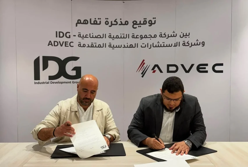 مجموعة التنمية الصناعية ”IDG” وشركة  ”ADVEC” توقّعان شراكة استراتيجية لتقديم حلول هندسية متكاملة بمناطقها الصناعية