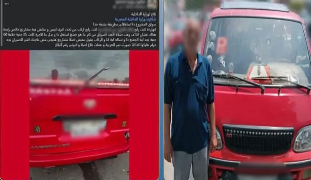 الداخلية: ضبط سائق سيارة ميكروباص لقيامه بتحصيل أجرة أزيد من المقررة بالإسكندرية