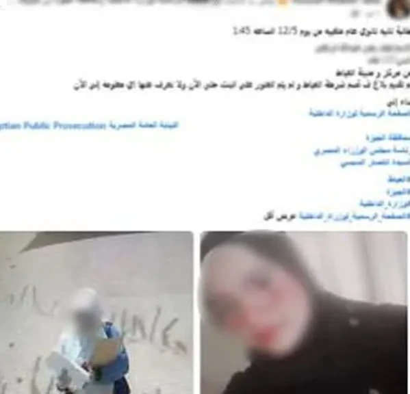 الداخلية: كشف ملابسات إستغاثة تغيب إحدى الطالبات عقب خروجها من مسكنها بالجيزة