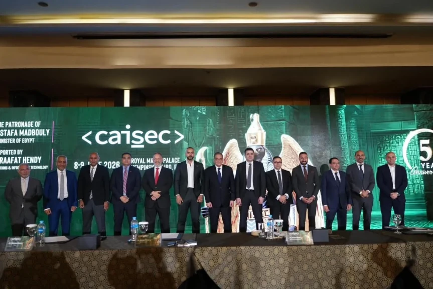 نوفينتيك” تشارك كـ Titanium Sponsor في مؤتمر CAISEC’26  وسط تصاعد التهديدات السيبرانية عالميًا وتستعرض خدماتها الأمنية