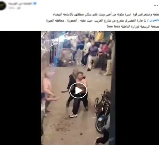 الداخلية:ضبط المتهم في مقطع فيديو بممارسة أعمال البلطجة بإستخدام أسلحة بيضاء بالجيزة