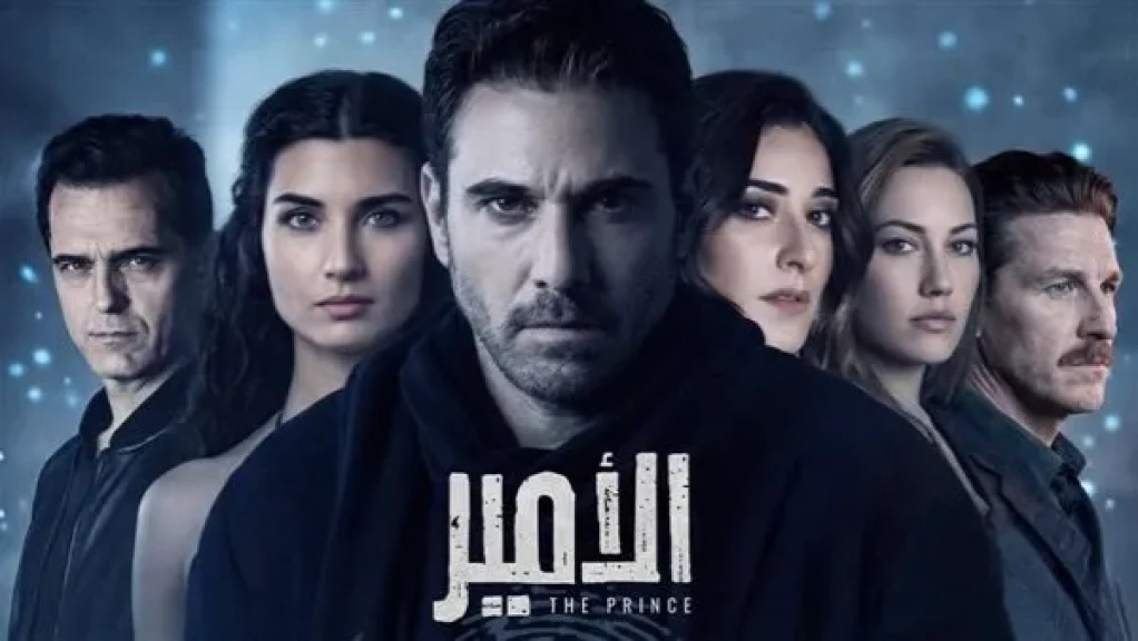 تركي آل الشيخ ينشر مشاهد من مسلسل ”الأمير”لـ أحمد عز ويعلق: في مصلحة الصناعة ورفع المحتوى العربي”