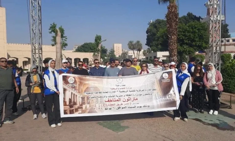 انطلاق ماراثون المتاحف بالجيزة لتعزيز الوعي الرياضي والثقافي لدى الشباب