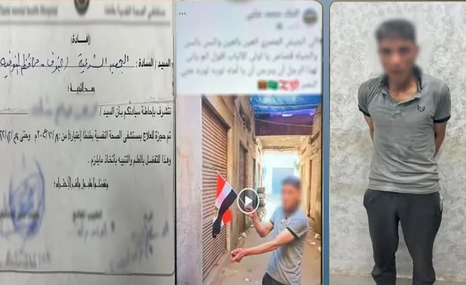 الداخلية: ضبط المتهم  بحرق علم  وإيداعه بإحدى المصحات النفسية بالمنوفية