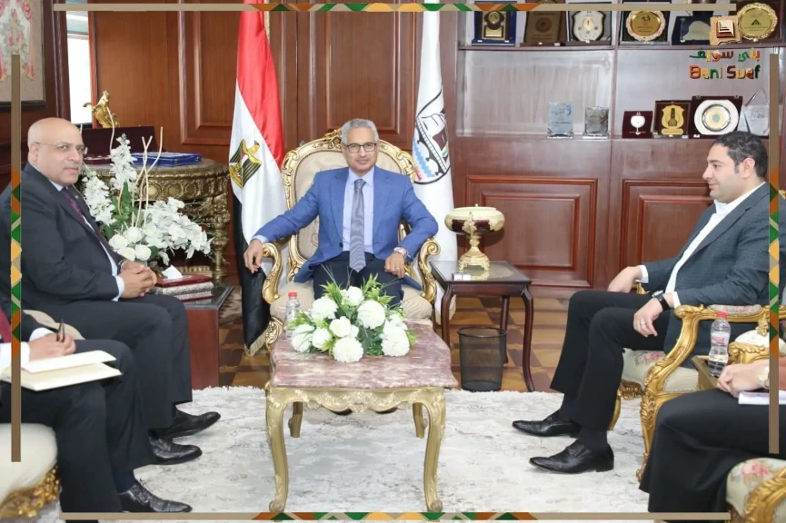محافظ بني سويف يستقبل وفد الهيئة العامة للاستثمار والمناطق الحرة