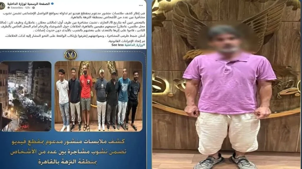 الداخلية:كشف ملابسات مقطع فيديو بإنتشار الإتجار فى المواد المخدرة والبلطجة بالقاهرة