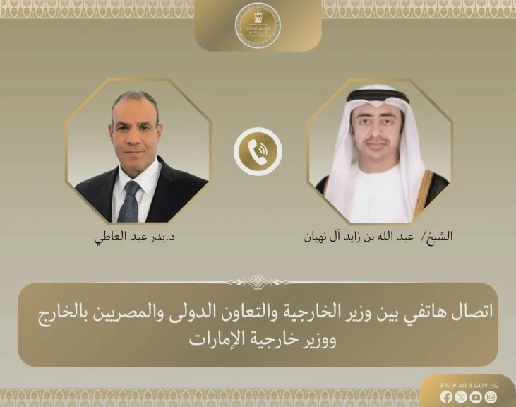 اتصال هاتفي بين وزير الخارجية ونظيره الإماراتي لبحث العلاقات الثنائية والتطورات الإقليمية