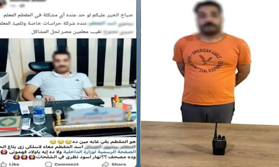 الداخلية:ضبط أحد الأشخاص بقدرته علي حل المنازعات ومالك شركة حراسات خاصة بالقاهرة