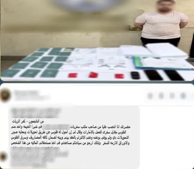 الداخلية:ضبط مالك شركة غير مرخصة لإلحاق العمالة بالخارج والنصب علي المواطنين