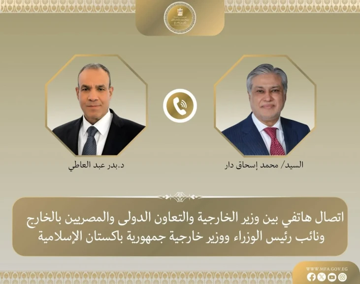 وزير الخارجية يبحث هاتفياً مع نظيره الباكستاني التطورات الإقليمية والجهود المشتركة لخفض التصعيد