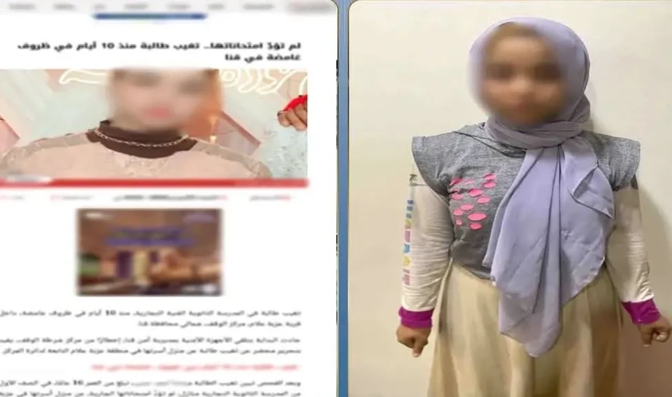 الداخلية:كشف ملابسات تغيب إحدى الفتيات عقب خروجها من مسكنها بقنا