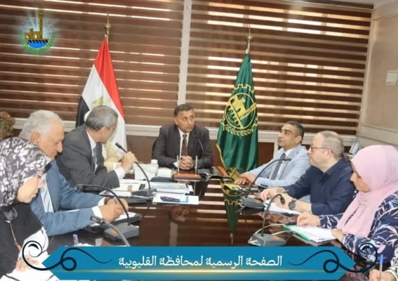 محافظ القليوبية يعقد اجتماعاً موسعاً لتحديث المخطط الاستراتيجي لتطوير جزيرة الشعير بالقناطر الخيرية وتحويلها إلى مقصد سياحي عالمي